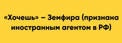 земфира