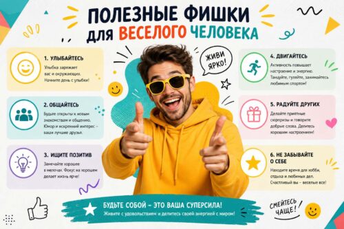фишки июнь 2026 