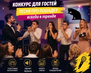 конкурс