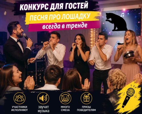 конкурс