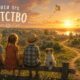 пишем стихи про детство