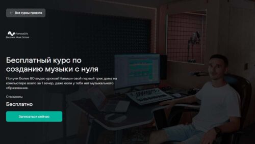 полноценный курс